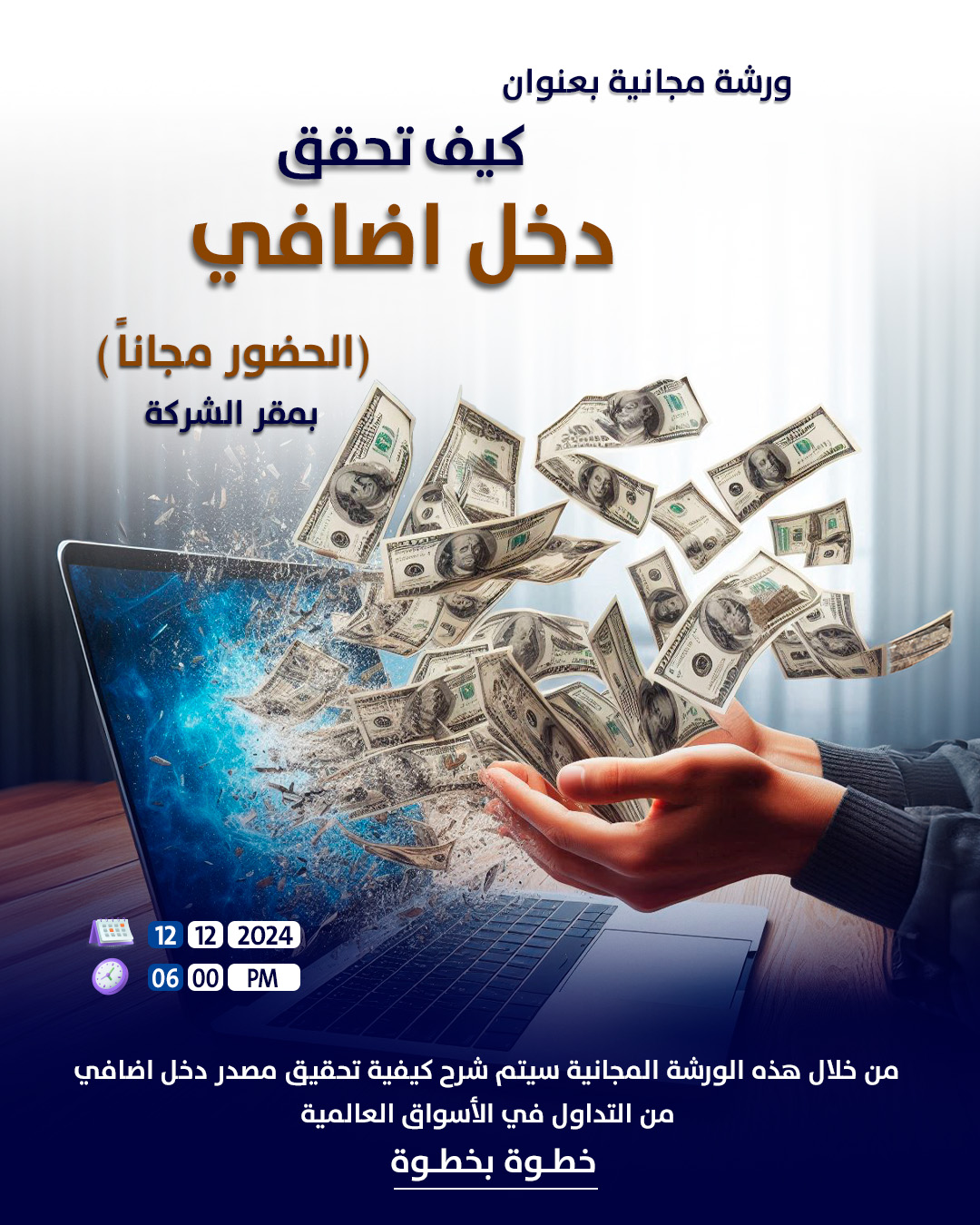 How To Make An Extra Profit