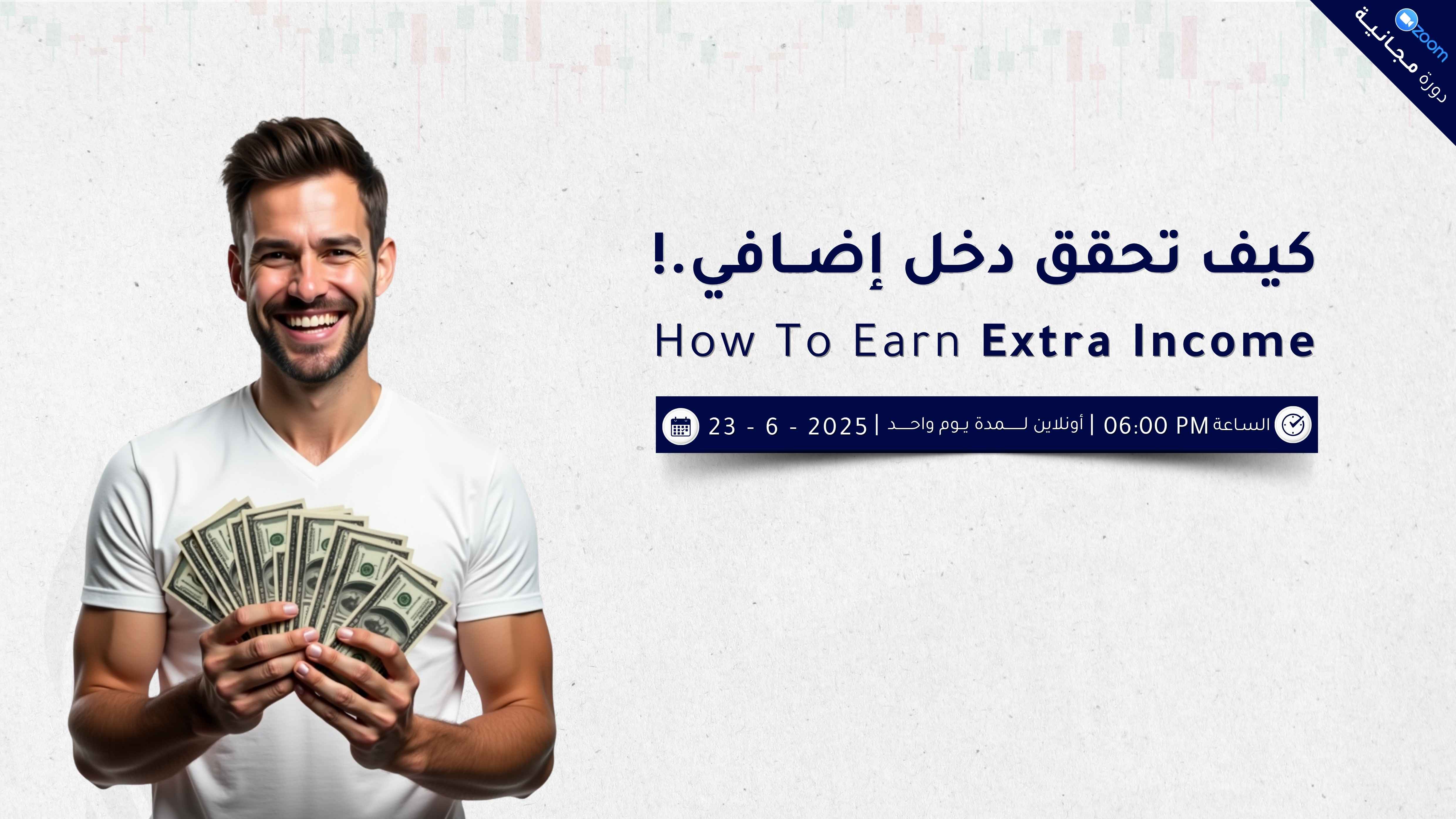 How To Make An Extra Profit - Zoom