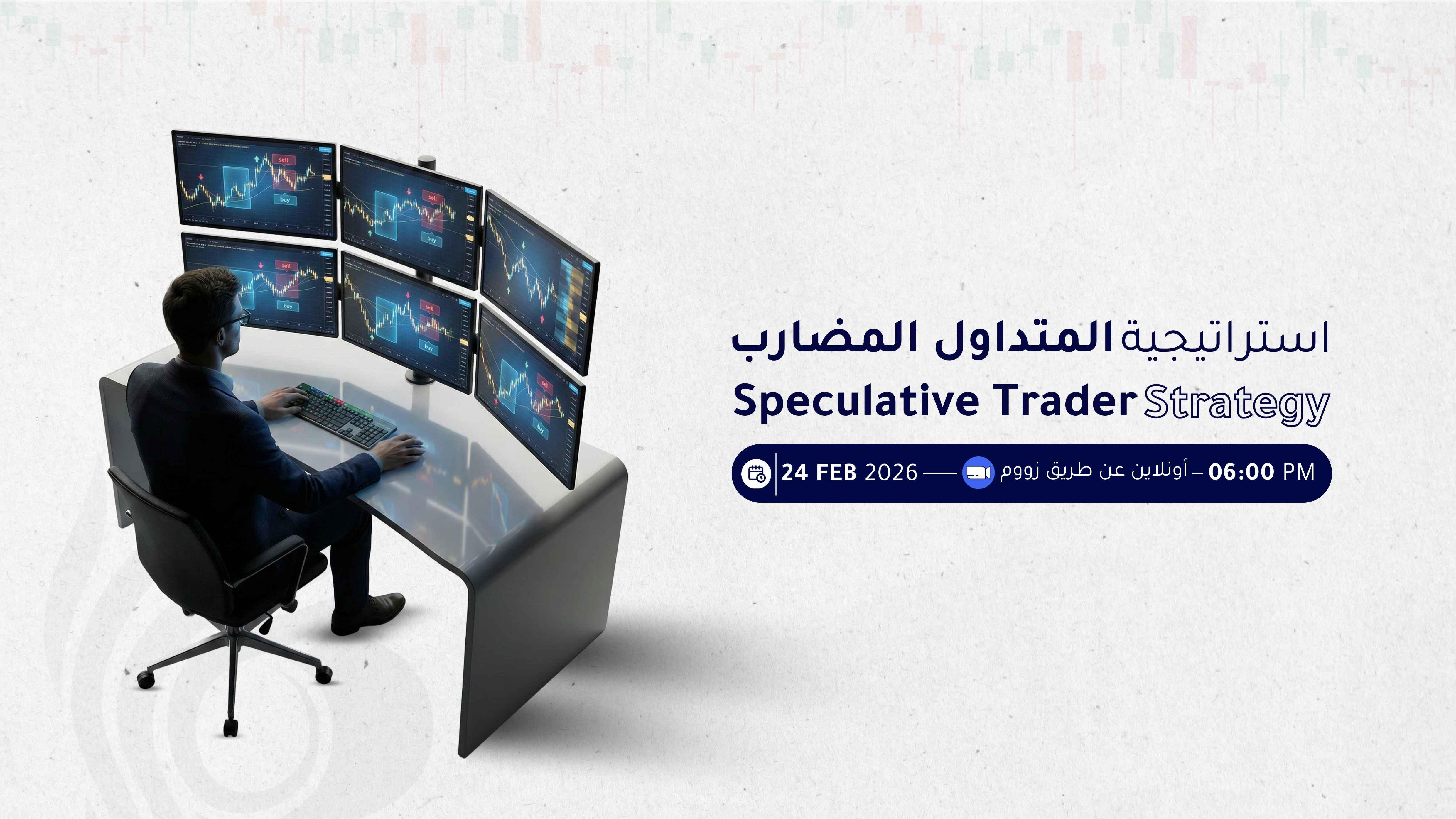 speculative trader strategy