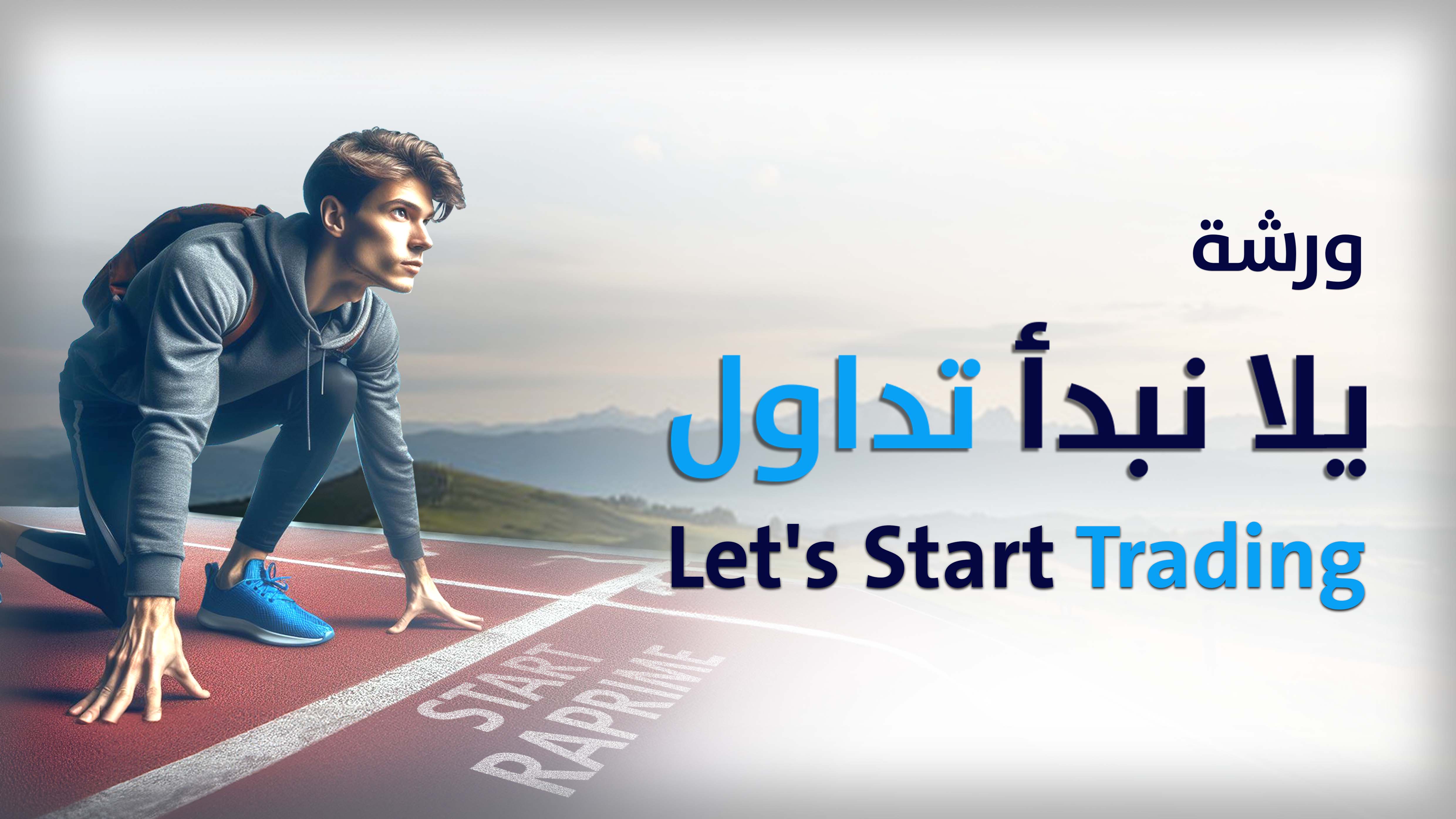 Let's Start Trading
