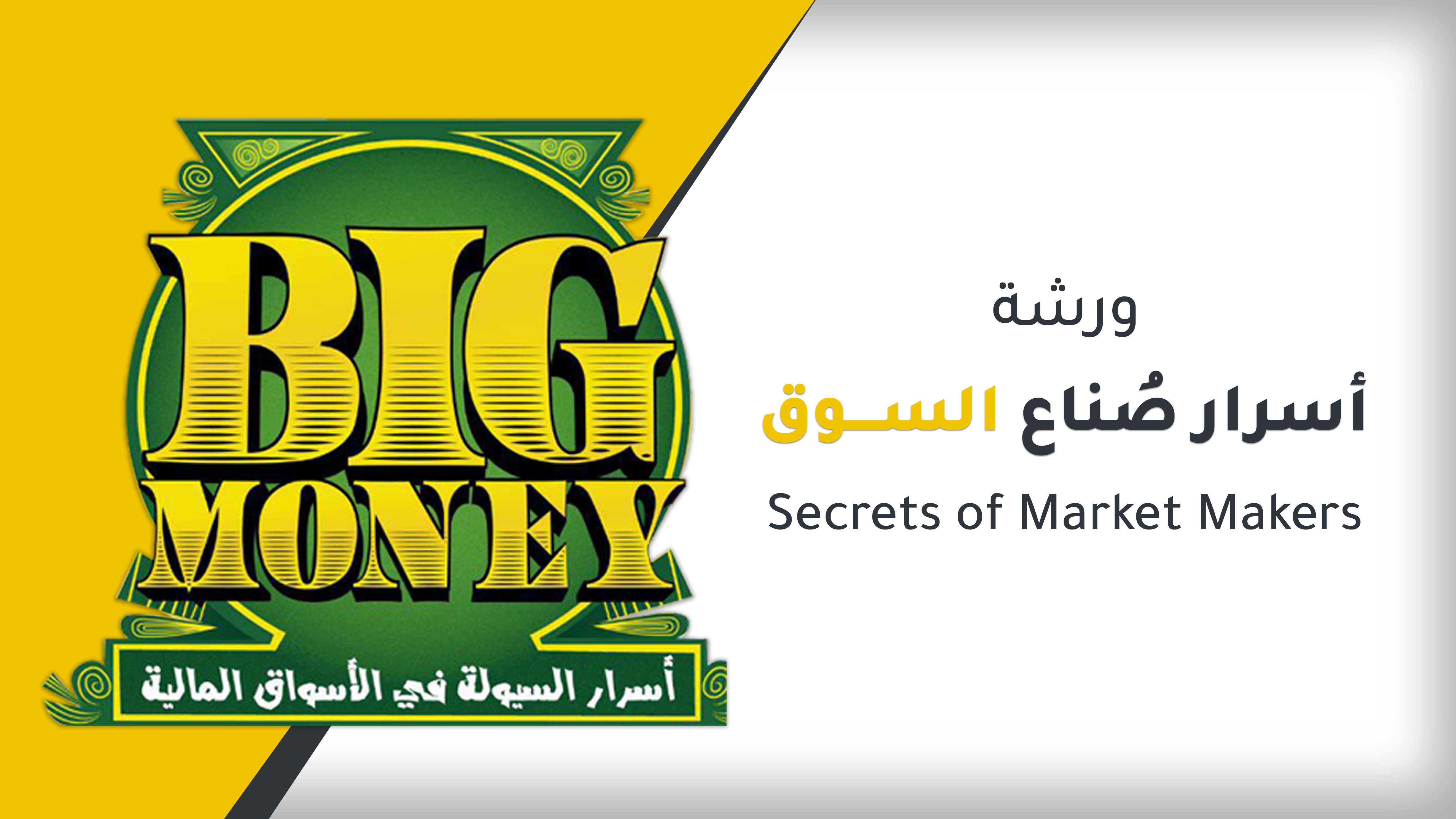 Secrets of Market Makers - Zoom
