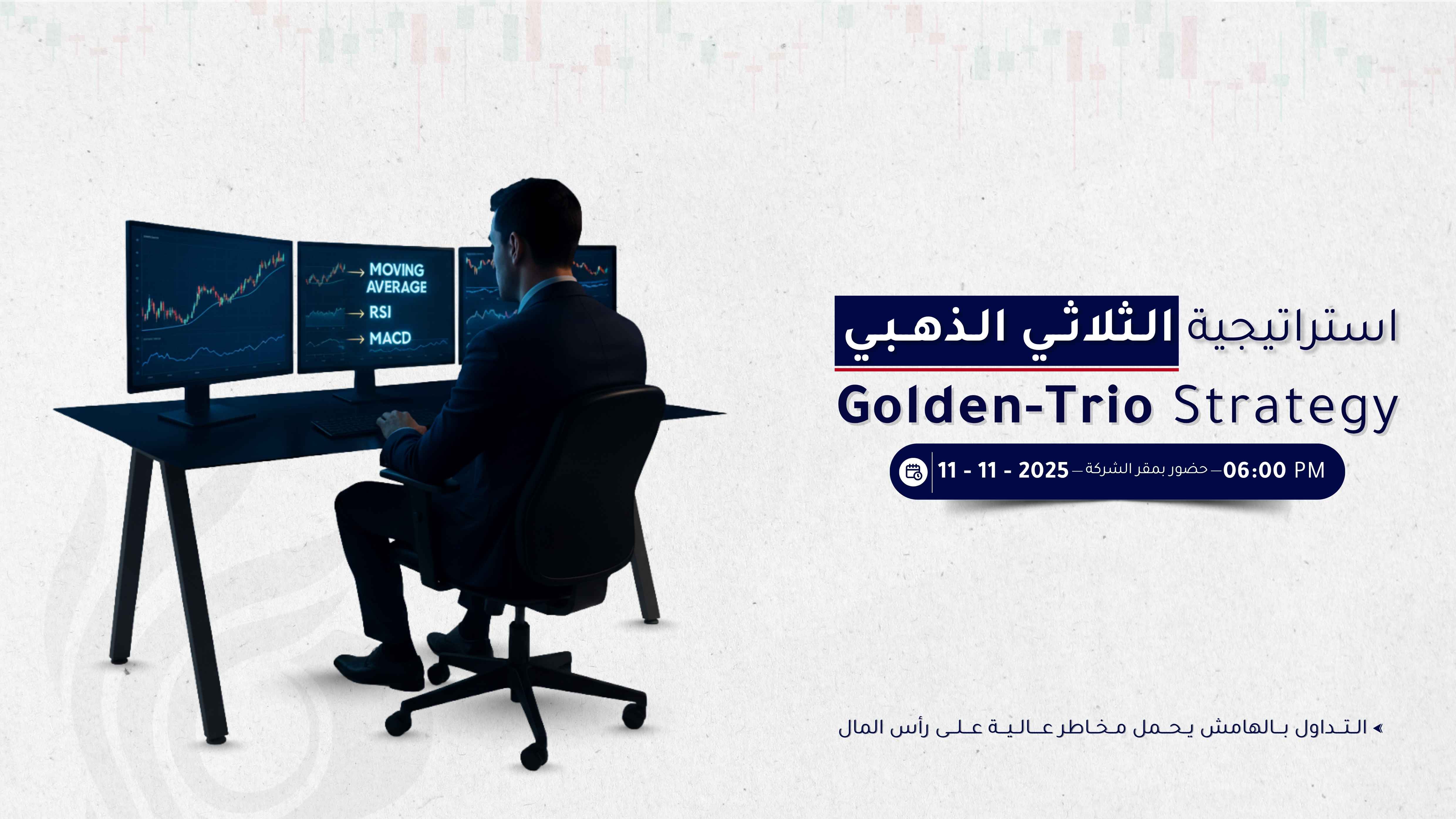 golden-trio-strategy