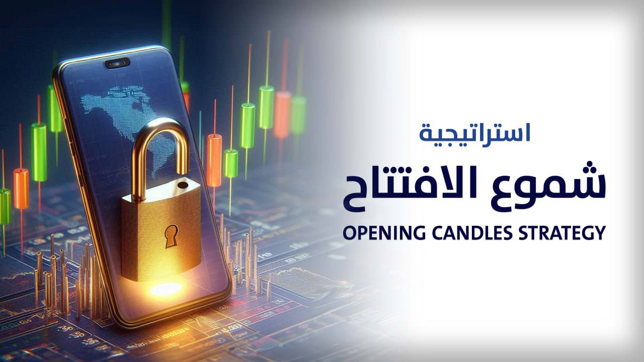 Opening Candles  Strategy