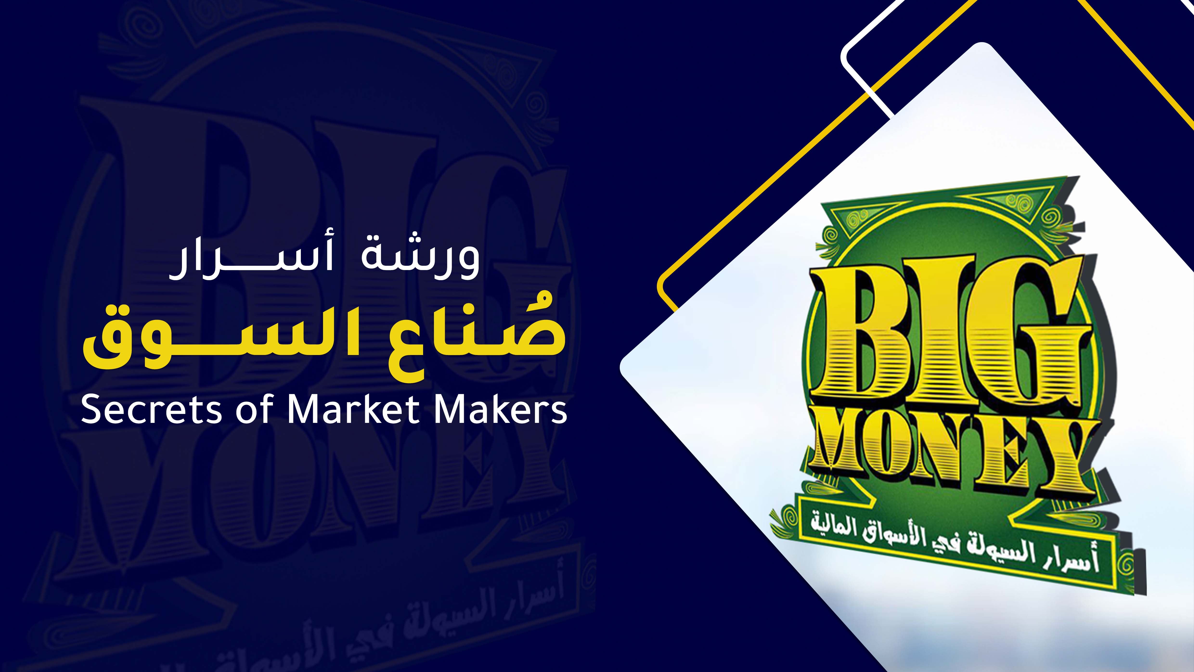 Secrets of Market Makers