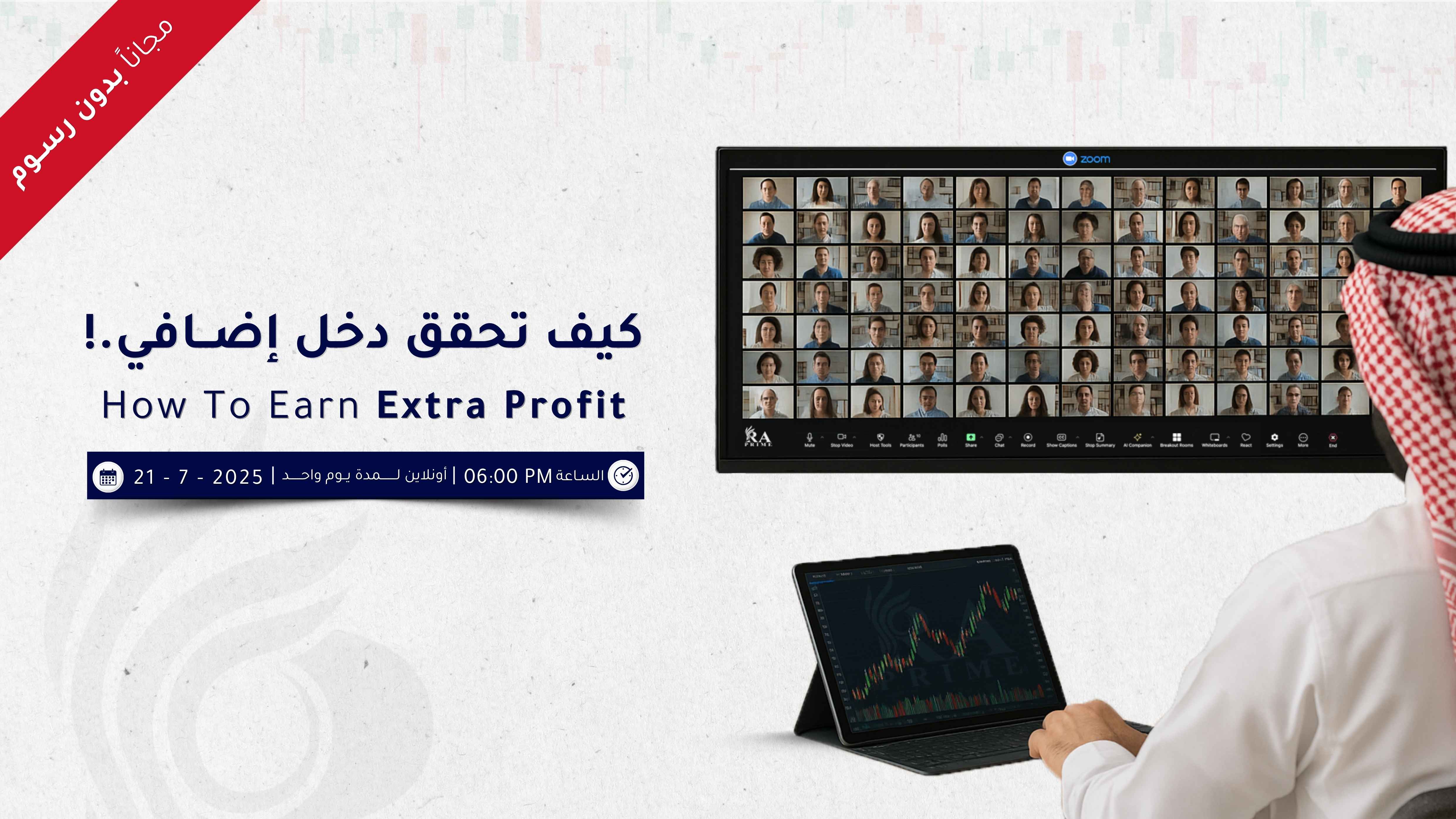 How To Make An Extra Profit