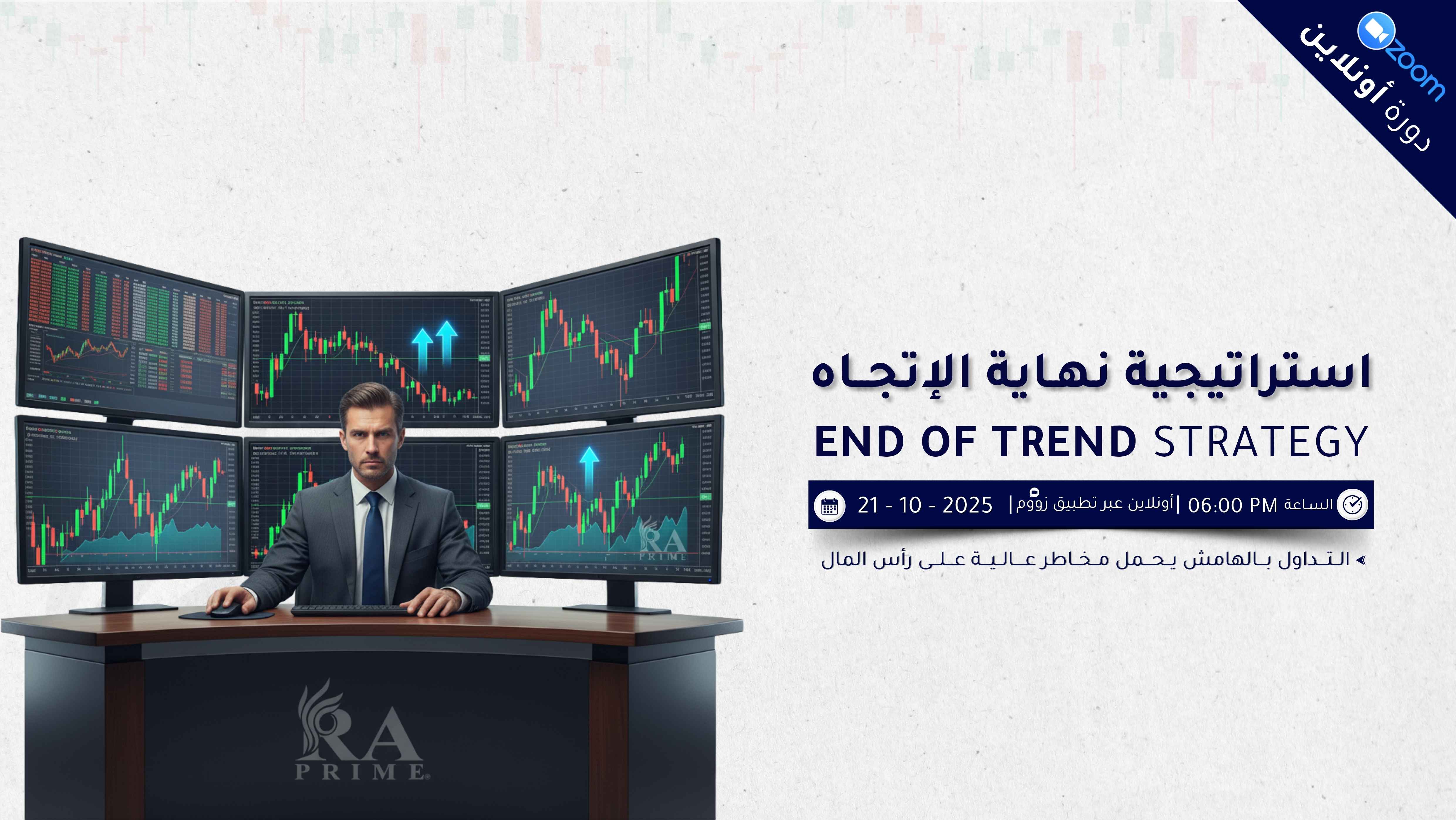 End Of A Trend Strategy - Zoom