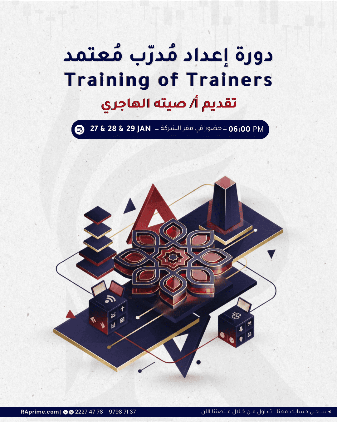 Train of Trainers Course