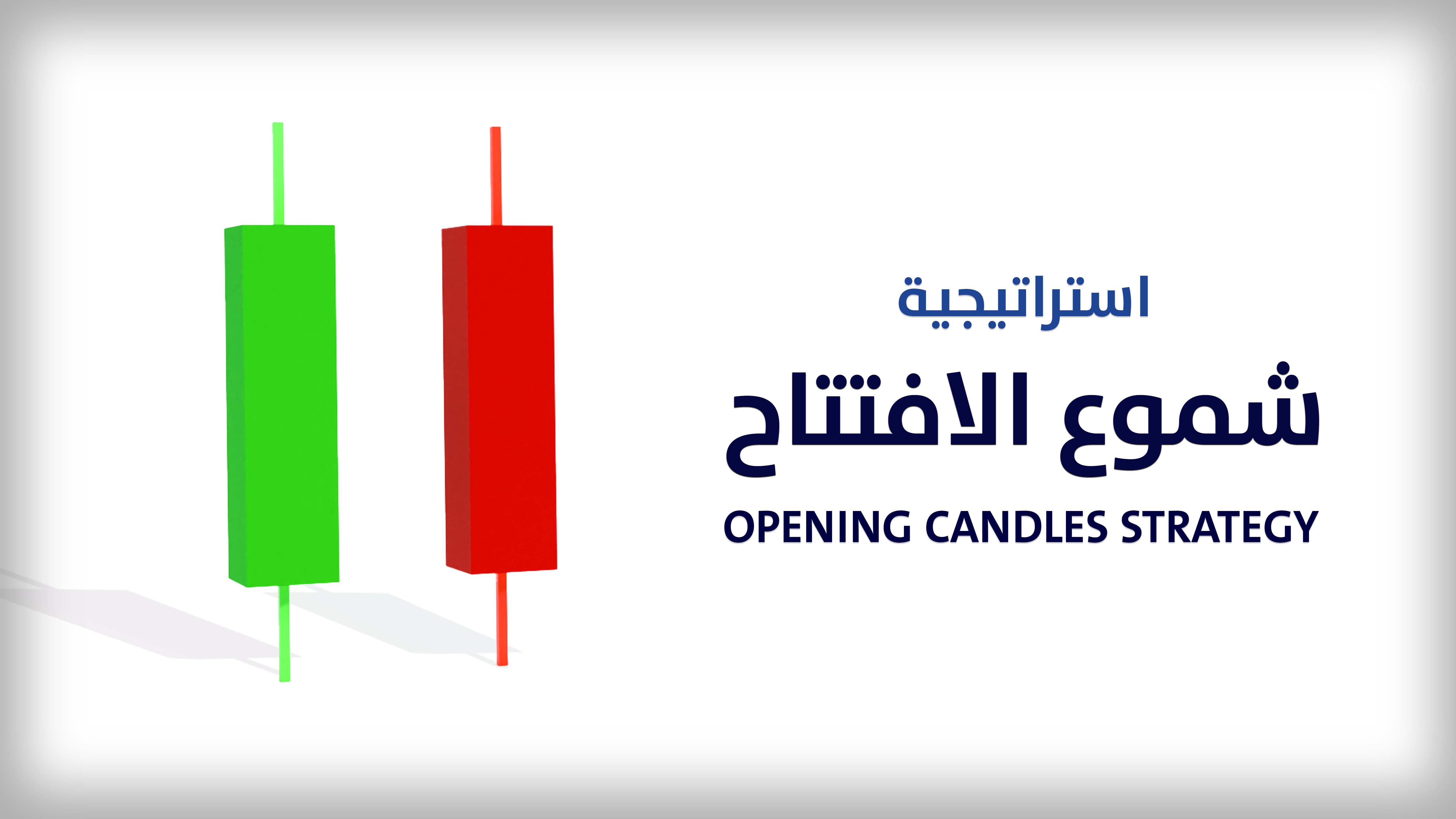 Opening Candles  Strategy