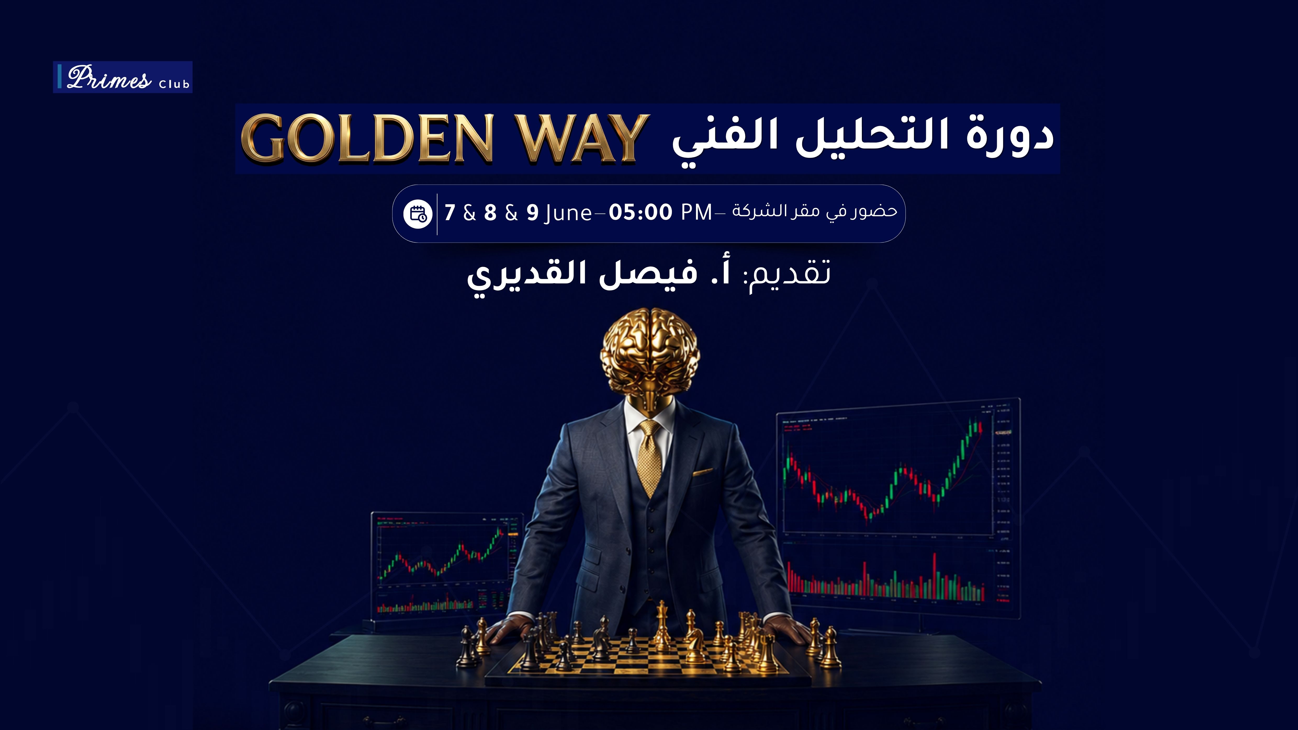 GOLDEN WAY التحليل الفني