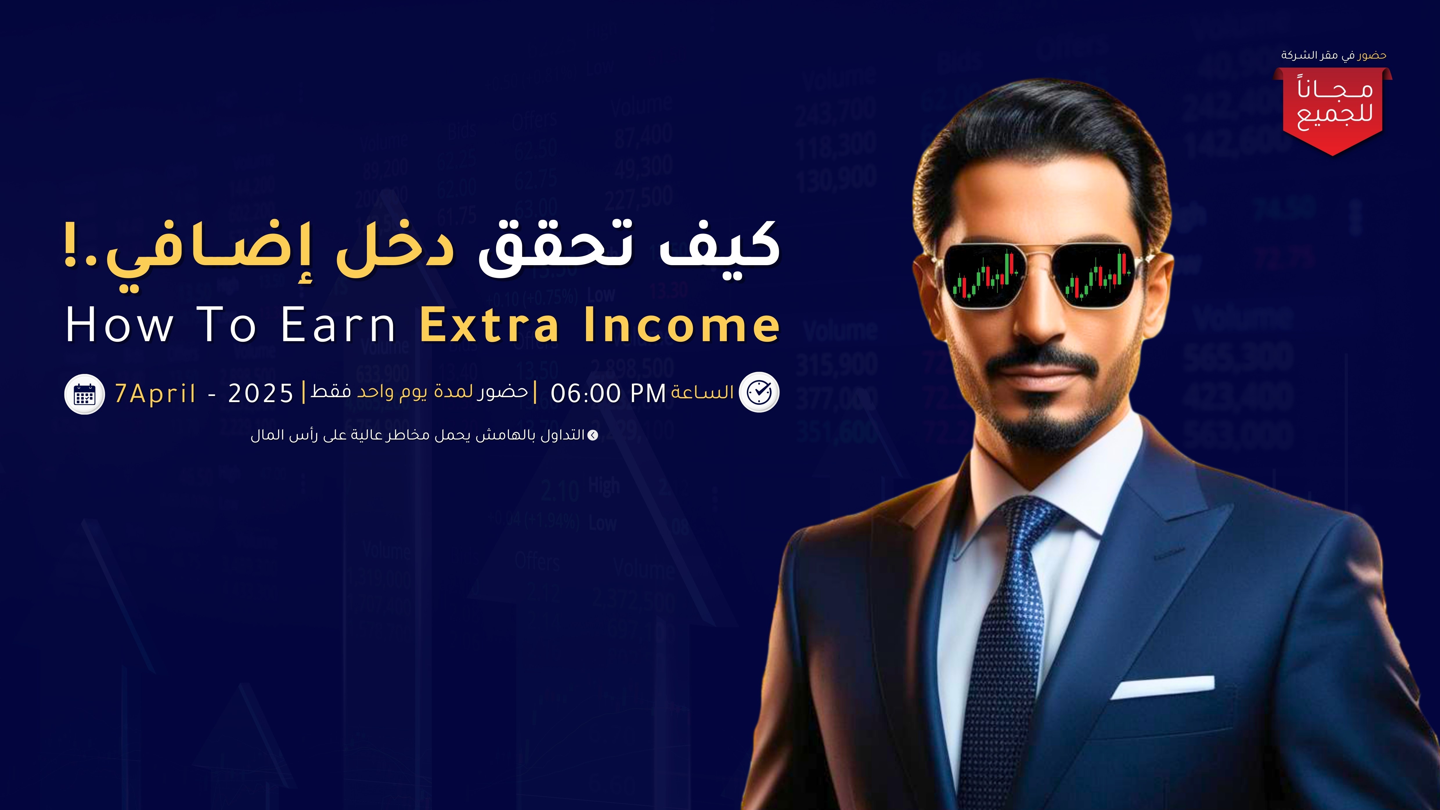 How To Make An Extra Profit