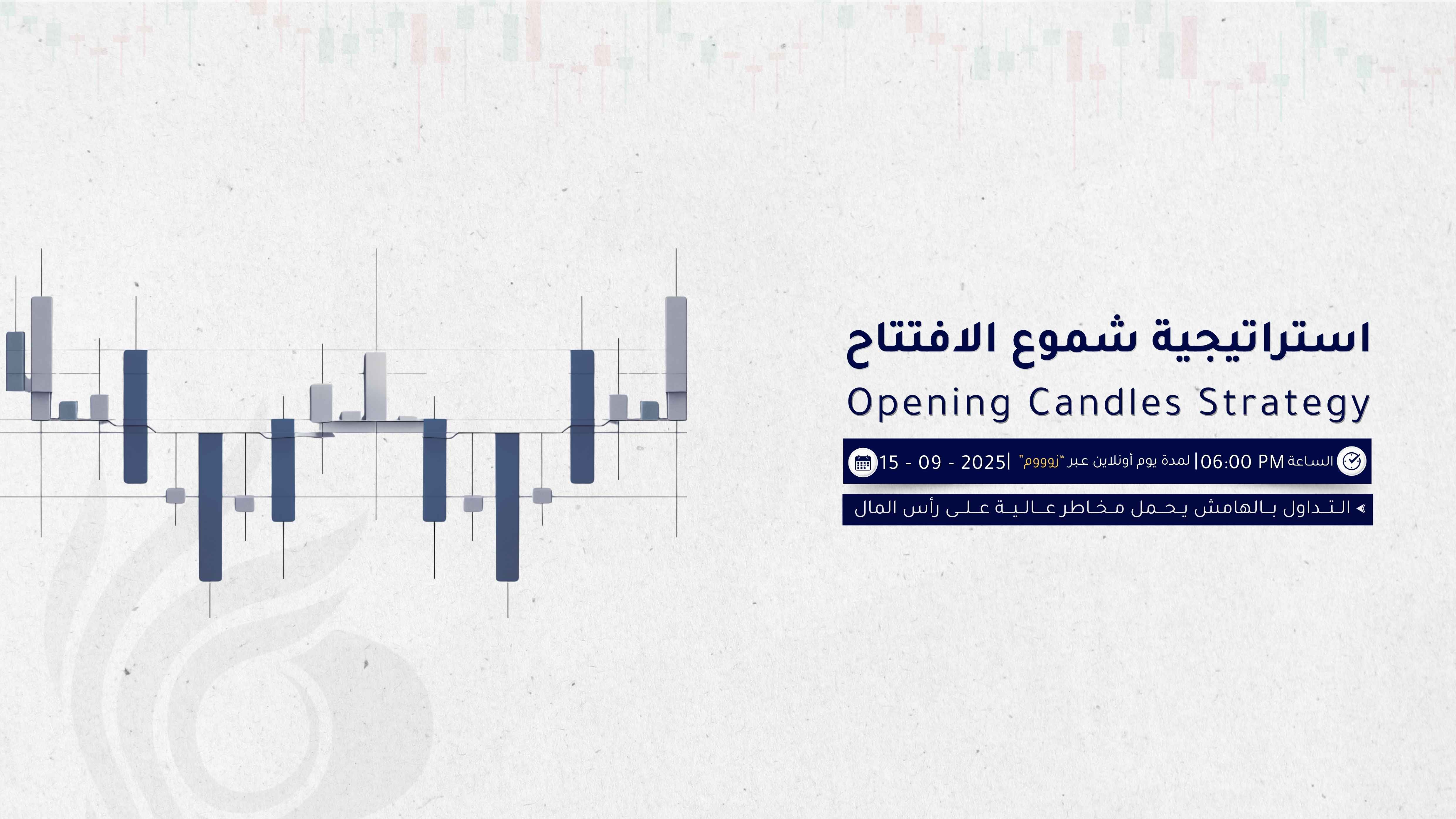 Opening Candles  Strategy