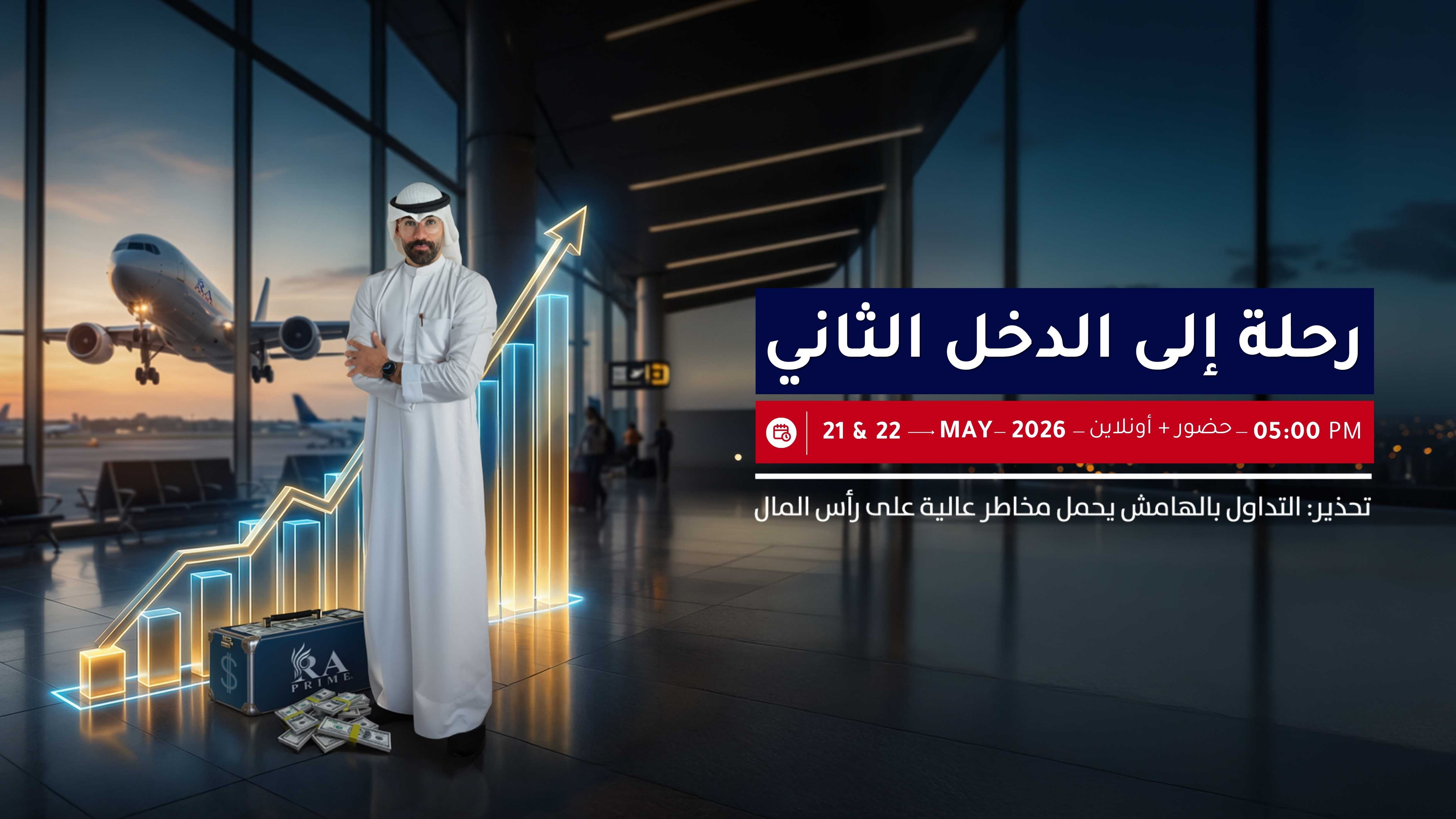 Journey to a Second Income