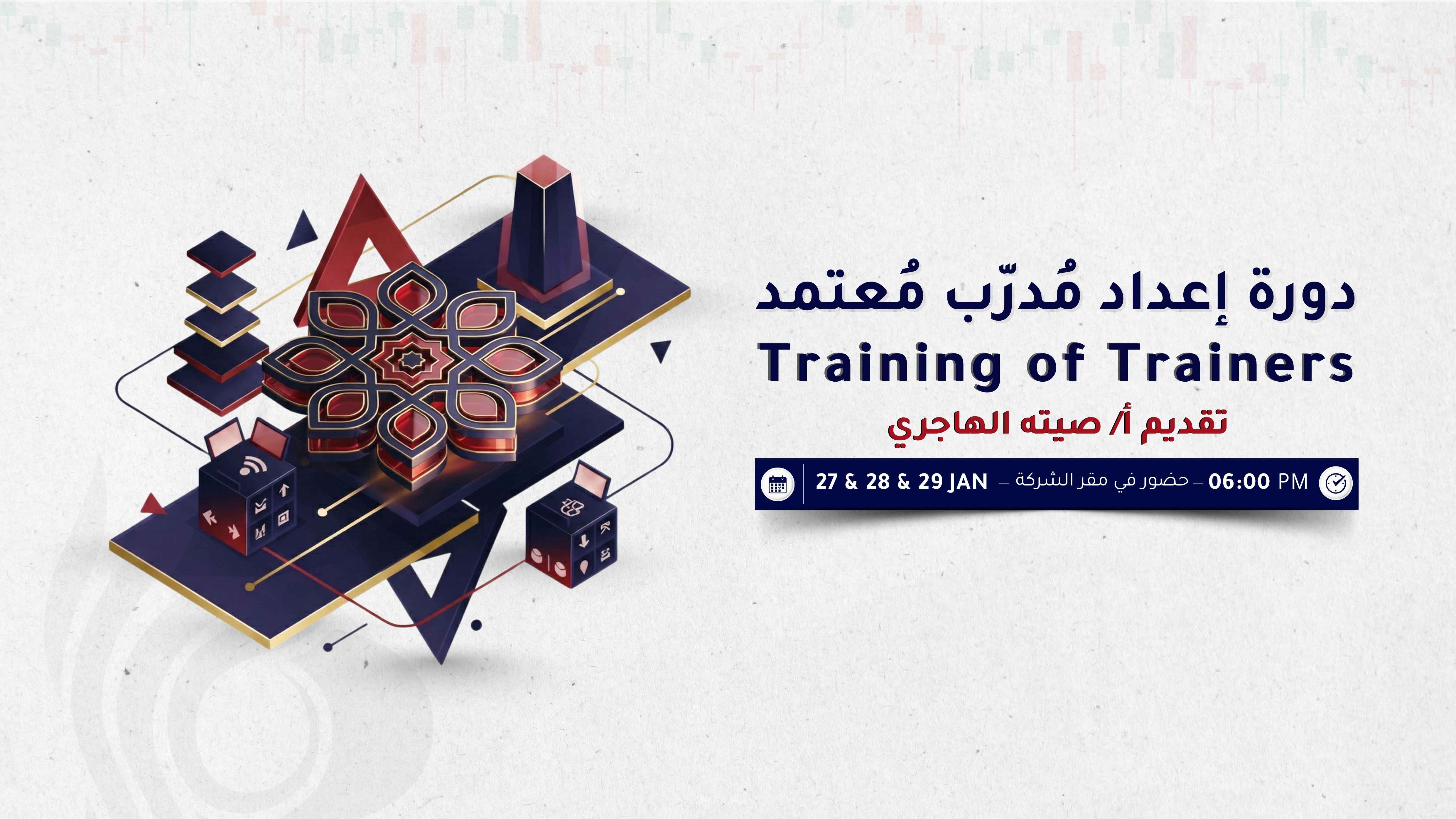 Train of Trainers Course