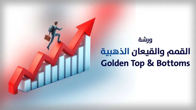 Golden Tops & Bottoms