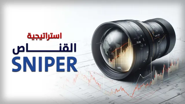 Sniper Strategy