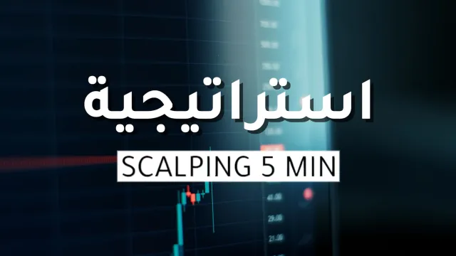 SCALPING 5 MIN STRATEGY