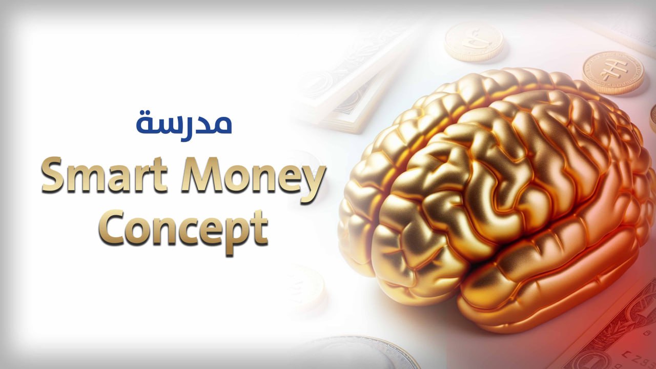Smart Money Concept