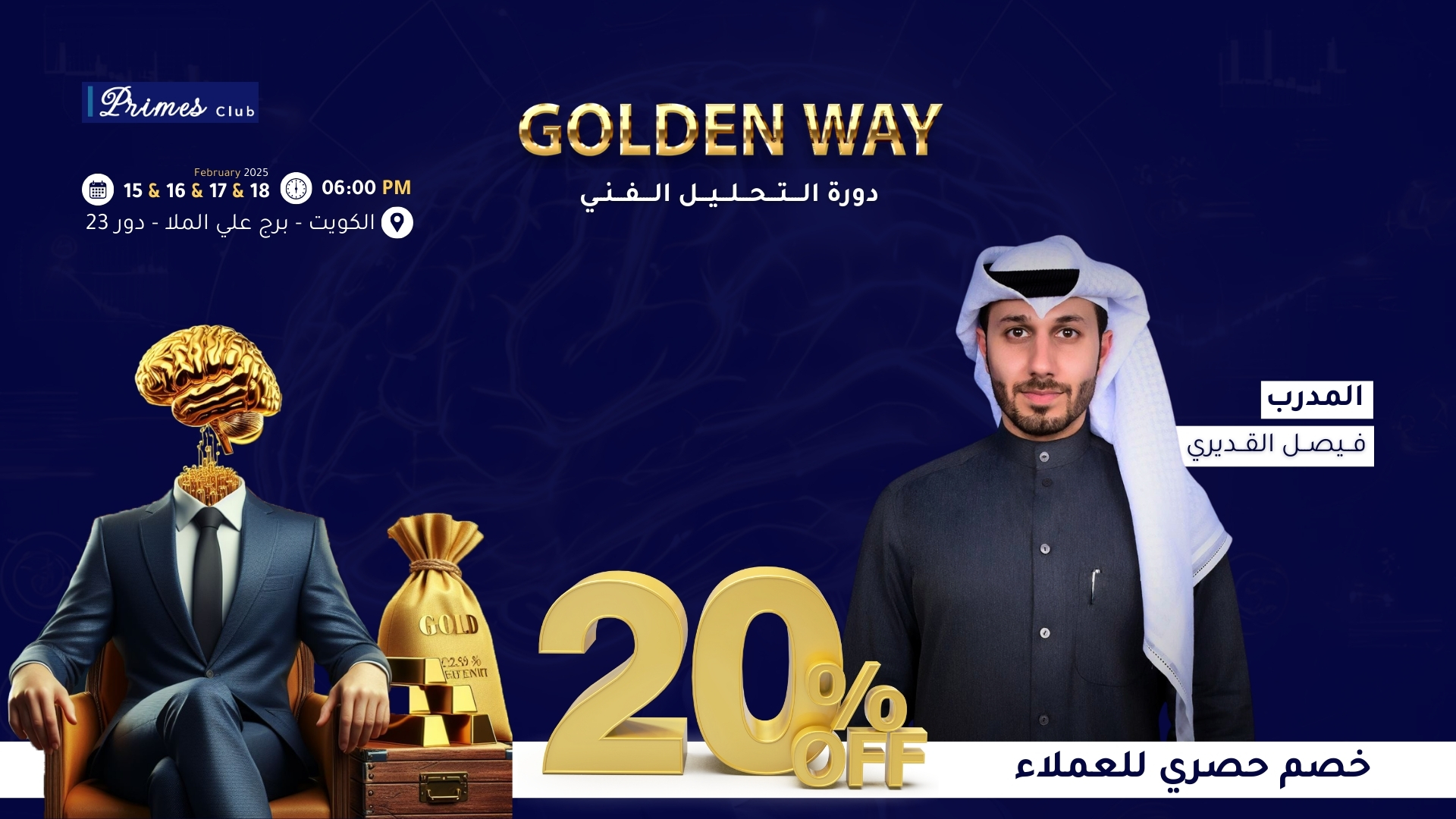 GOLDEN  WAY دورة التحليل الفني