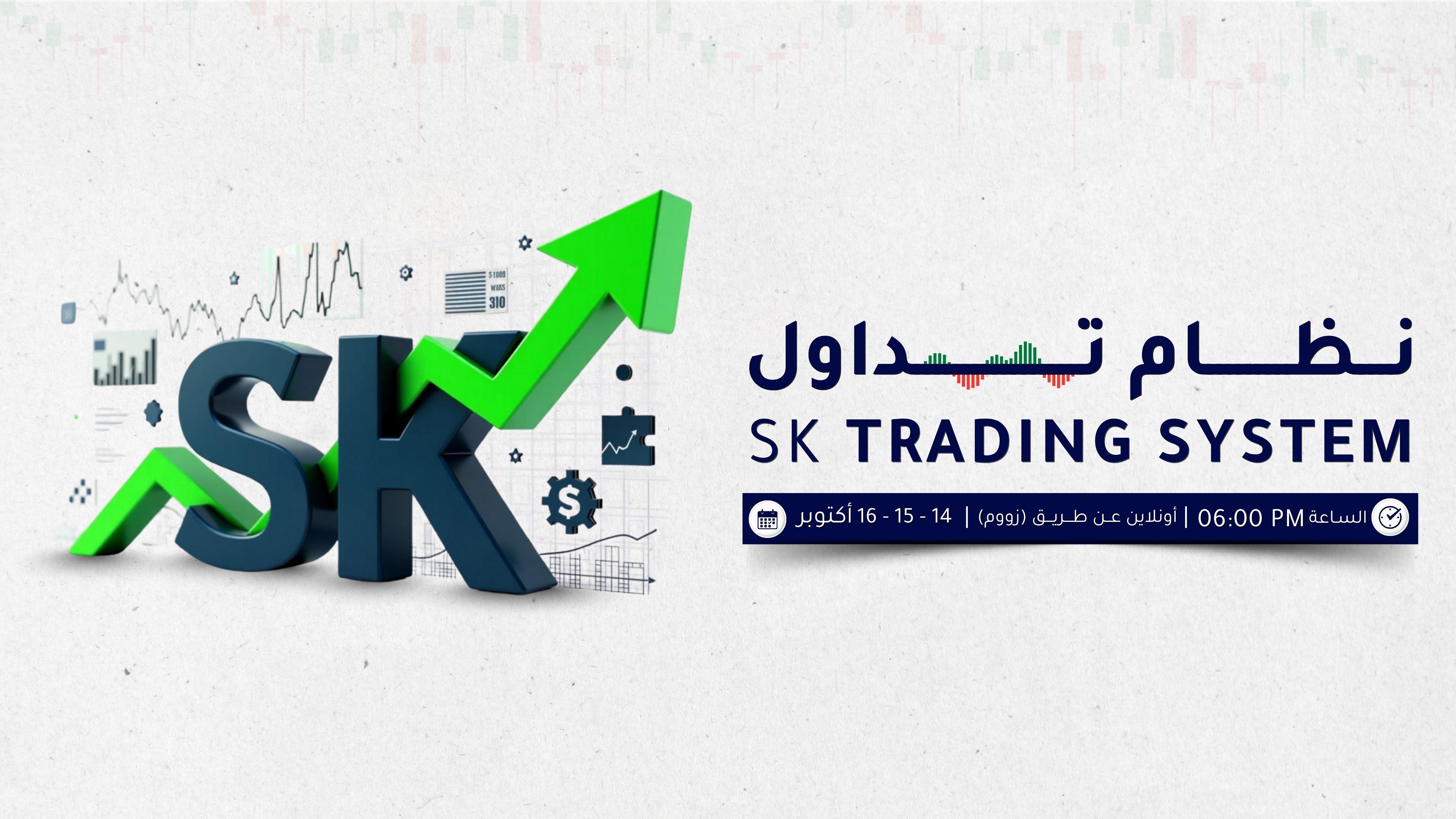 SK TRADING SYSTEM