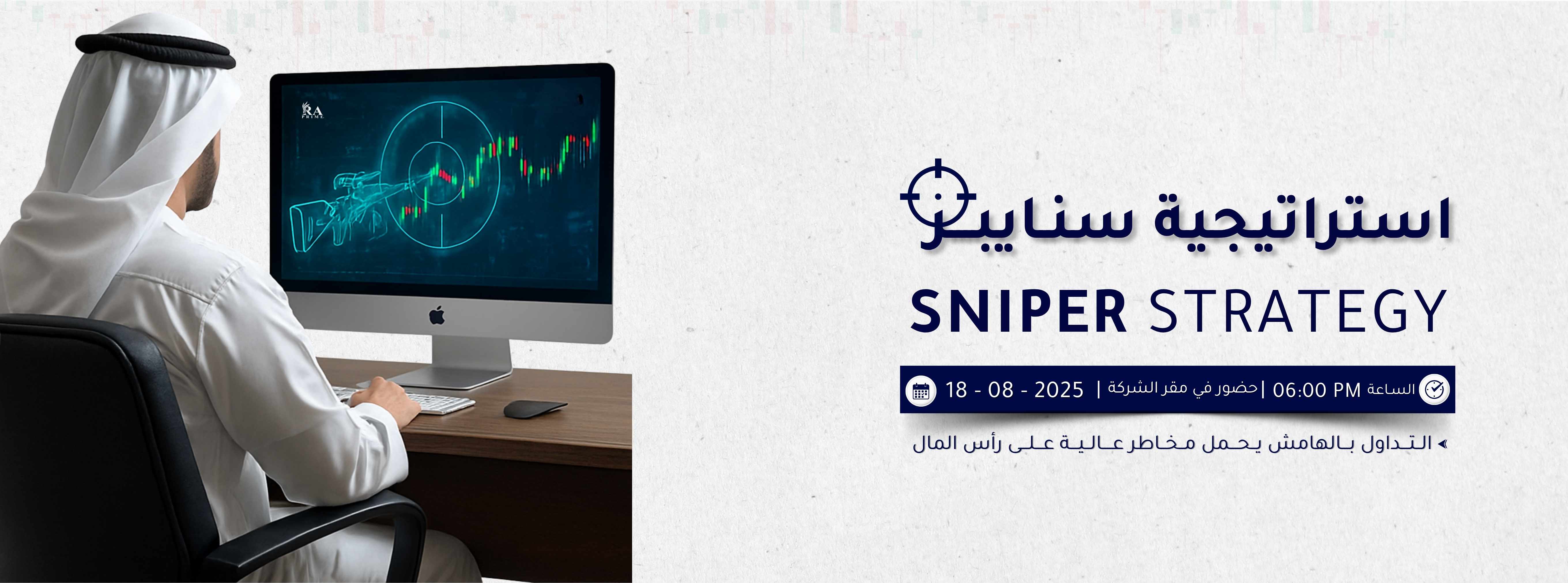 raprime slider image